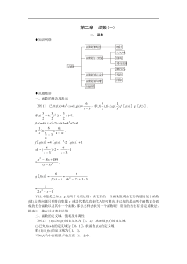 高一同步优化训练数学第二章函数1A卷(附答案)