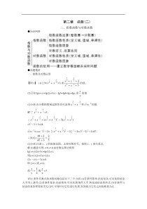 高一同步优化训练数学第二章函数2A卷(附答案)