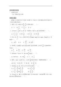 三角、向量综合复习训练