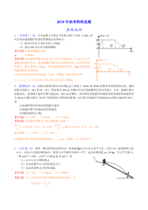 运动学高考真题