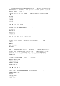 2020年二级造价师-建设工程计量与计价(土建实物)-浙江省真题(最终)