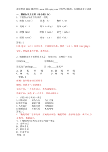 100测评网-期末复习试卷B(人教)初一语文下学期