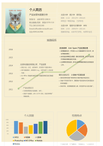 7.产品运营_数据分析-统计图