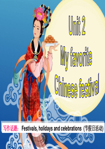 九年级U2-My-favorite-Chinese-festival作文课件