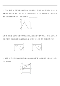 (完整版)勾股定理大题难题