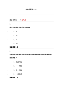 数学的思维方式与创新(丘维声)——答案全集