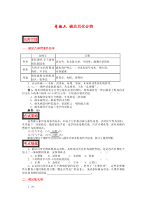 中考化学总复习专题六碳及其化合物