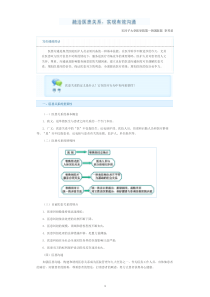 融洽医患关系-实现有效沟通