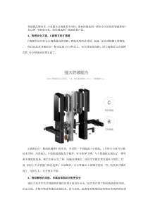 智能锁需要关注的四大维度