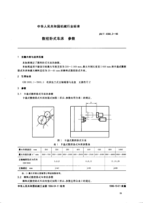 JBT4368.2-1996