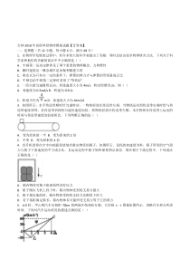 吉林2018年高职单招物理模拟试题【含答案】