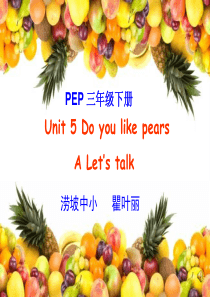 2013新版小学英语三年级下册PEP-Book2-Unit-5-Do-you-like-pearsA