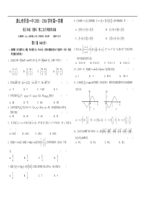 唐山市开滦一中2005–2006学年第一学期(理)(12月考)