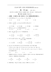 数学4月份月考试题及答案(理科)