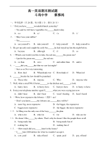 高一英语上期末试题及答案