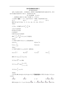 高一同步优化训练数学期中测试卷B卷(附答案)