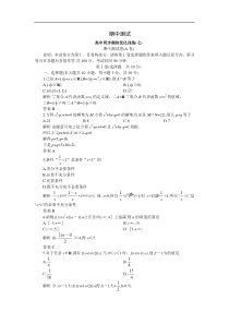 高一同步优化训练数学期中测试卷A卷(附答案)