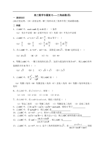 高三数学专题复习07