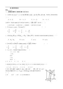 高三数学周末练习