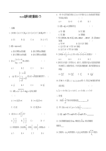 高三数学选择与填空题训练(7)