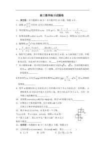 高三数学练习试题卷