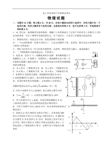 高三年级物理下学期模拟考试