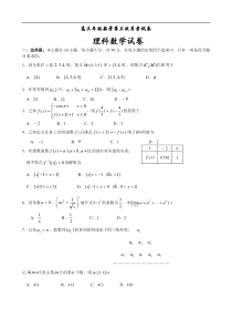 高三年级数学第三次月考试卷