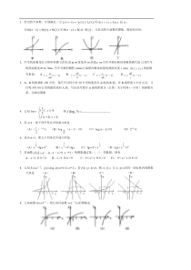 高三函数新编基本复习题选