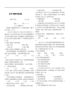 高三第一学期期末考试政治试题