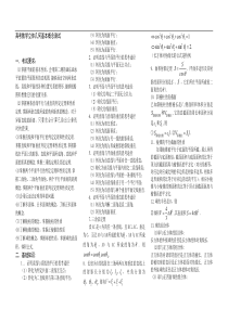 高考数学立体几何基本概念测试