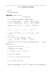 高考数学函数热身训练题