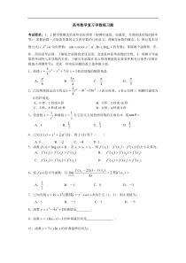 高考数学复习导数练习题