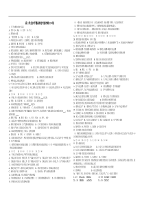 高二学业水平测试政治考前冲刺150练