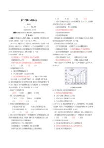 高二下学期周考五政治科试卷