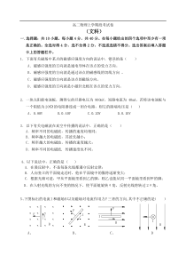 高二物理上学期段考试卷1