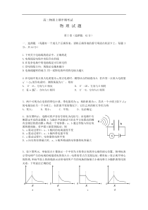 高二物理上期半期考试