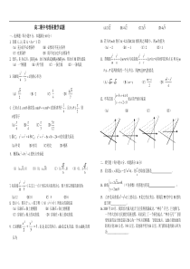 高二上学期期中测试卷