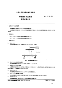 JBT7716-95