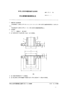 JBT79.2-1994