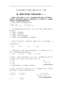 第一学期高一物理月考试卷牛顿运动定律