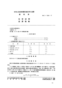 HG3-1084-77