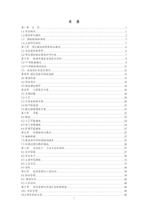 粮食烘干基础设施建设及仓储、晾晒场维修项目可行性研