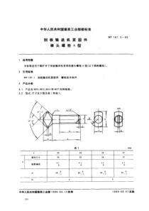 MT187.3-88