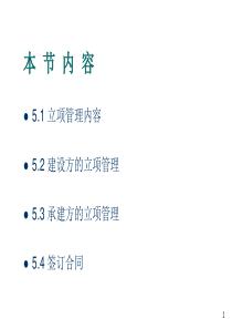 系统集成项目管理工程师