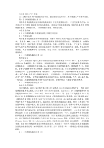 系统集成项目管理工程师课件PPT