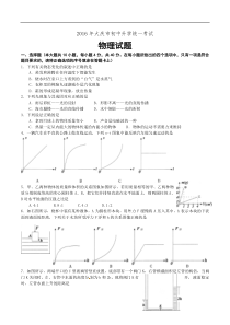 黑龙江大庆2016（word版，含答案）人教版中考物理