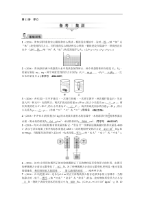 第11讲　浮力人教版中考物理