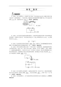 第18讲　电压　电阻人教版中考物理