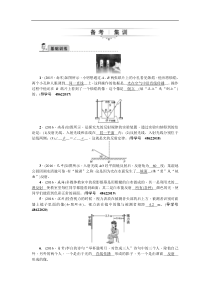 第2讲　光的直线传播　光的反射人教版中考物理