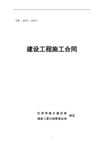 紫云县环境保护监测执法业务用房项目